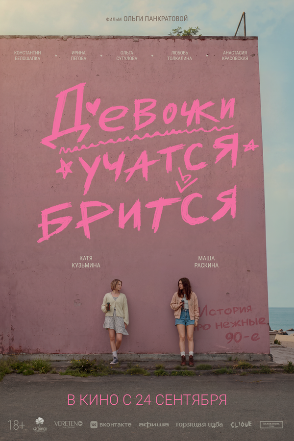Постер сериала